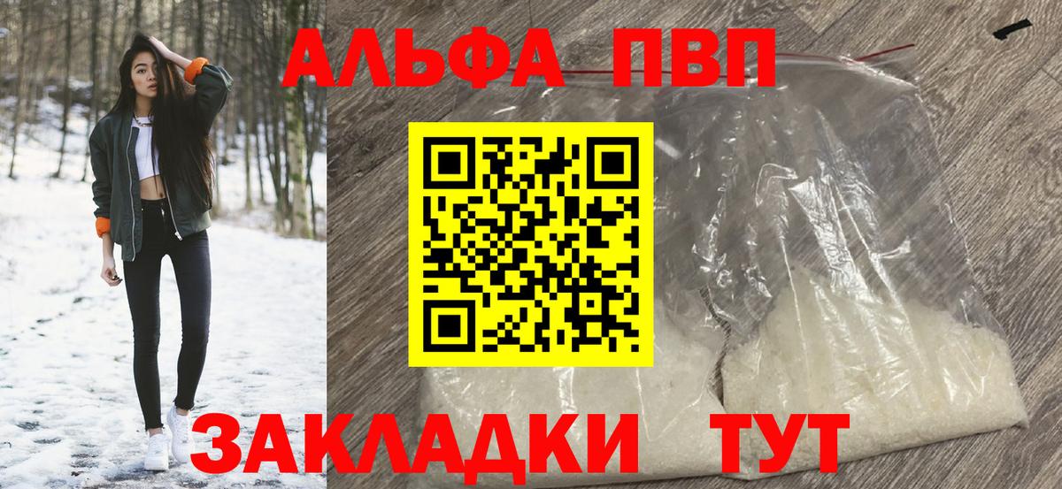 A-PVP мука  Alfa_PVP СК  Alfa_PVP  Куйбышев  Вход с VPN 