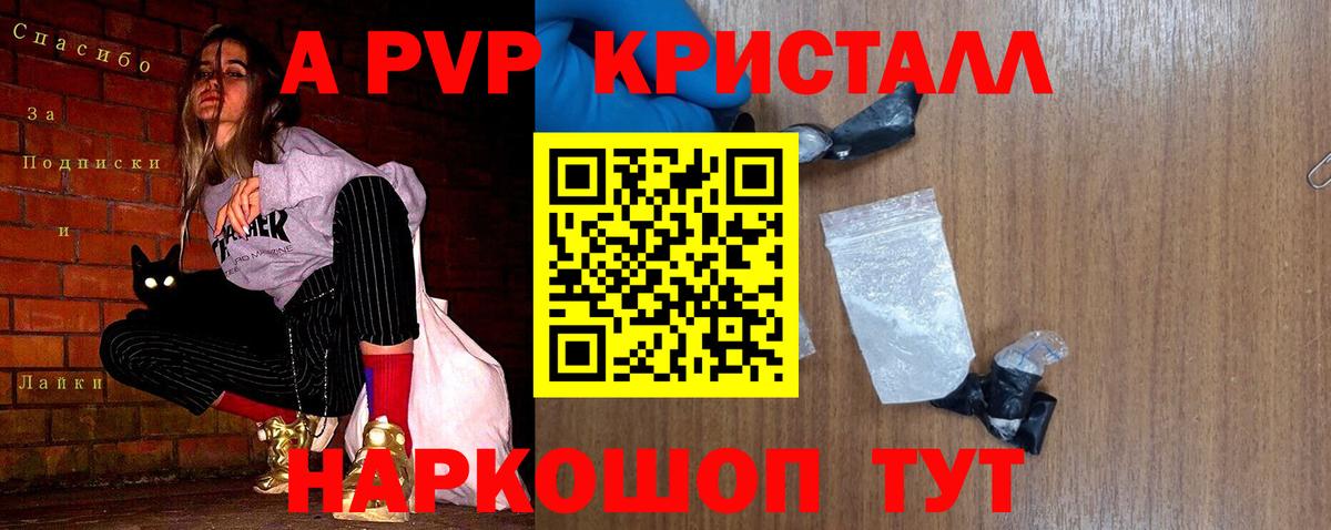 Мефедрон Куйбышев