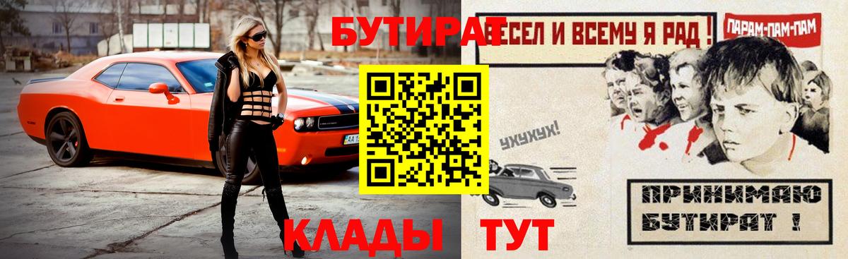 Бутират бутандиол Куйбышев