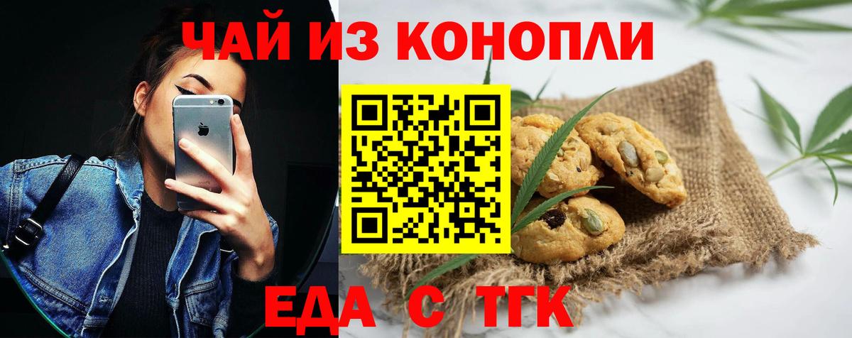 Куйбышев  Cannafood конопля  Вход с VPN 
