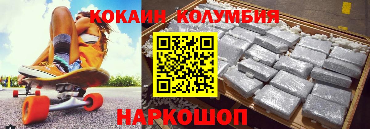 КОКАИН Перу Куйбышев