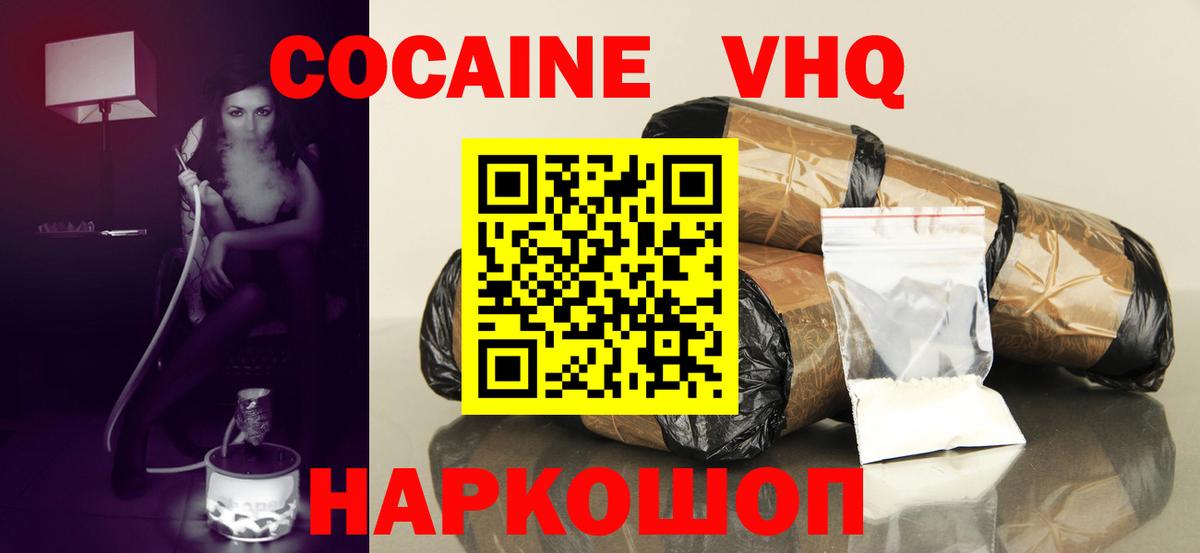 КОКАИН Боливия  COCAIN Перу  Куйбышев  Вход с VPN 