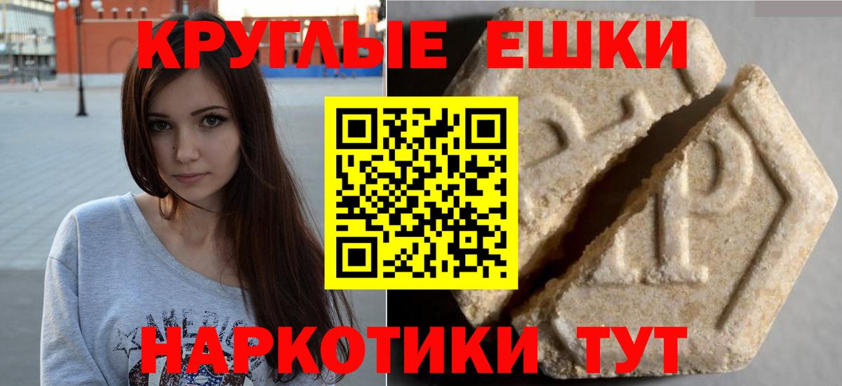 ЭКСТАЗИ MDMA  Ecstasy 99%  Экстази  Куйбышев  Вход с VPN 