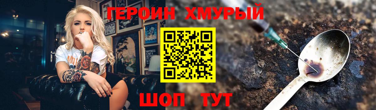 Героин афганец  Вход с VPN  Куйбышев 