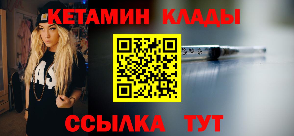 Куйбышев  Кетамин ketamine  Вход с VPN 