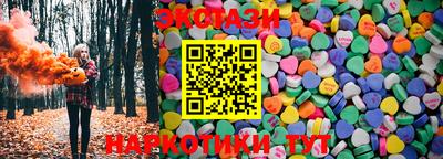 эйфоретик Камышлов