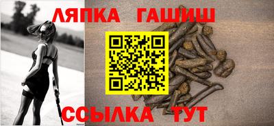 гашик Кандалакша