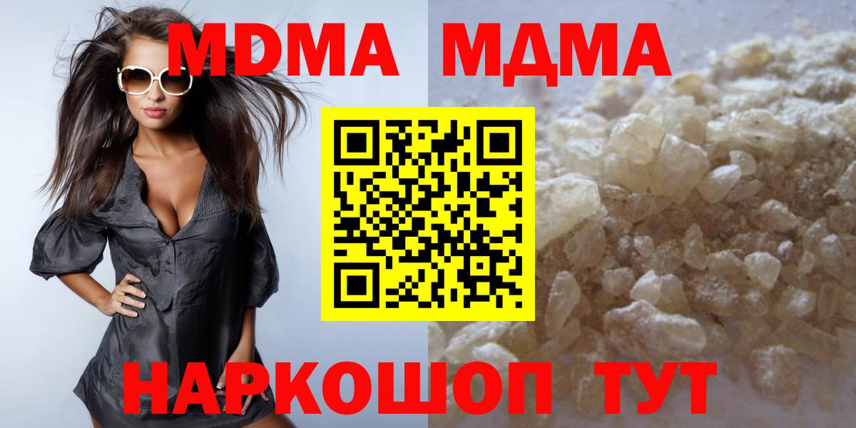 МДМА Molly Куйбышев