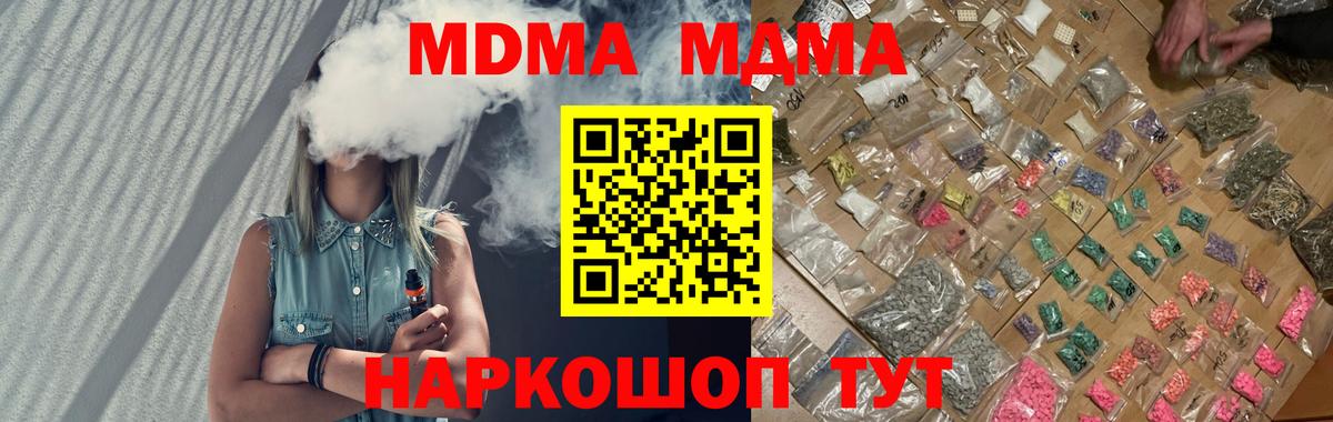 MDMA Molly  MDMA VHQ  Куйбышев  Вход с VPN 