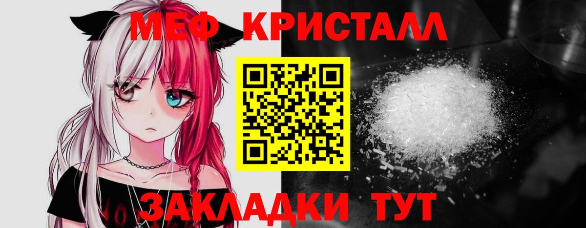 MEGA вход  МЕФ mephedrone  Меф VHQ  МЕФ  Вход с VPN  Куйбышев 