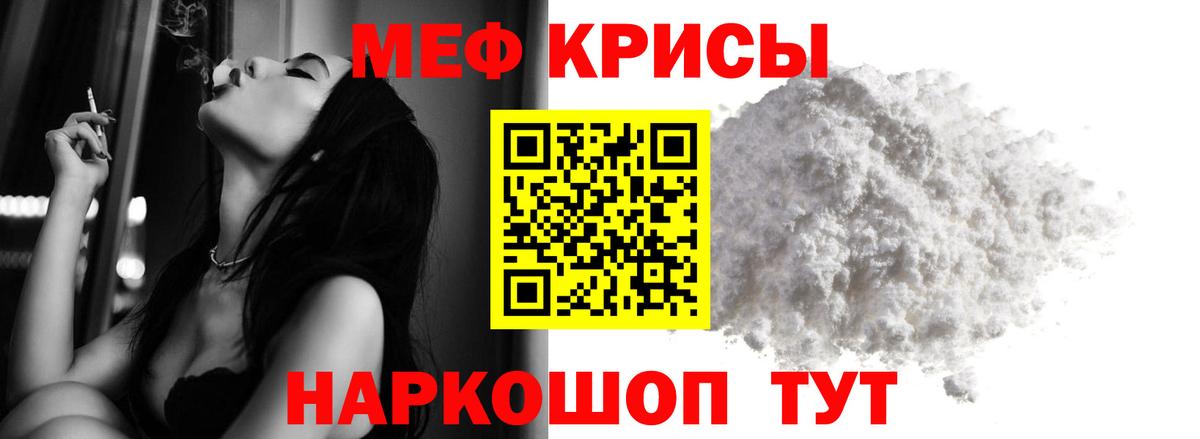 Мефедрон мука Куйбышев
