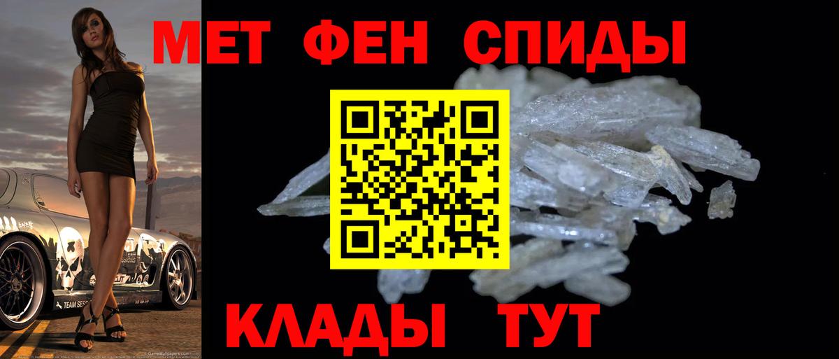 Куйбышев  МЕТАМФЕТАМИН Декстрометамфетамин 99.9%  МЕТАМФЕТАМИН Декстрометамфетамин 99.9%  Вход с VPN 