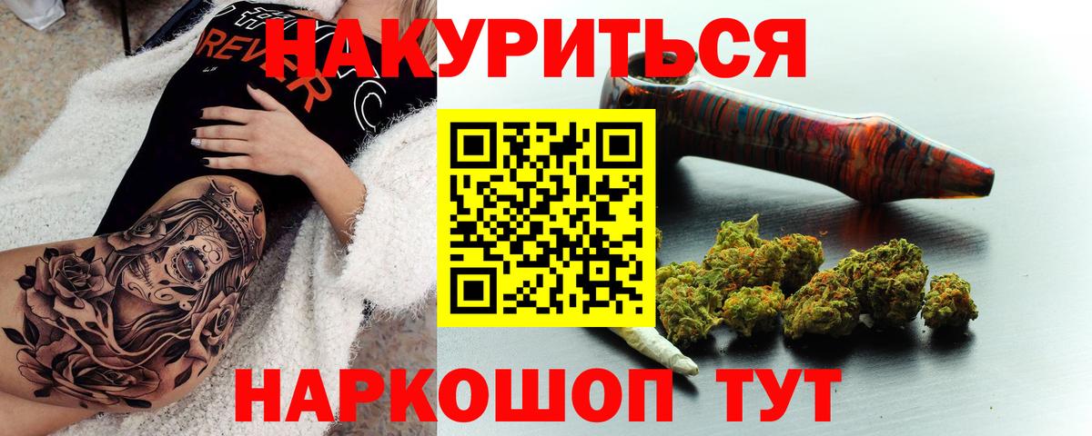 Каннабис планчик  Шишки марихуана индика  Марихуана марихуана  Куйбышев  Вход с VPN 